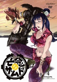 亡念のザムド　４