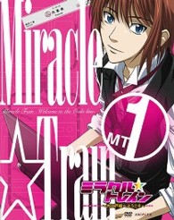 ミラクル☆トレイン～大江戸線へようこそ～　１（通常版）