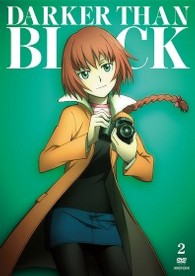 ＤＡＲＫＥＲ　ＴＨＡＮ　ＢＬＡＣＫ－流星の双子－　２