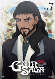 グイン・サーガ　Ｖｏｌ．７（通常版）