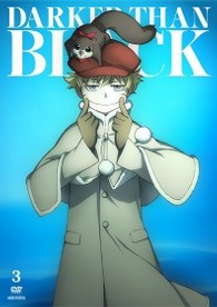 ＤＡＲＫＥＲ　ＴＨＡＮ　ＢＬＡＣＫ－流星の双子－　３（通常版）