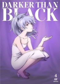 ＤＡＲＫＥＲ　ＴＨＡＮ　ＢＬＡＣＫ－流星の双子－　４