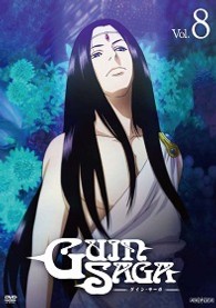 グイン・サーガ　Ｖｏｌ．８（通常版）