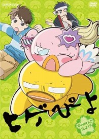 ヒゲぴよ　４　ギャルぴよだよ！？