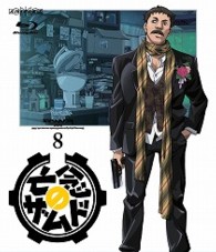 亡念のザムド　８ Ｂｌｕ－ｒａｙ　Ｄｉｓｃ