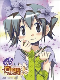 ひだまりスケッチ×☆☆☆　４（完全生産限定版） Ｂｌｕ－ｒａｙ　Ｄｉｓｃ
