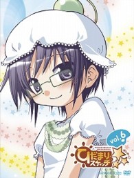 ひだまりスケッチ×☆☆☆　６（完全生産限定版）