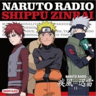 NARUTO RADIO 疾風迅雷 | NARUTO-ナルト- 疾風伝 | アニプレックス