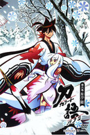 刀語　第六巻　双刀・鎚（通常版）
