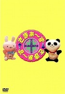 さまぁ～ず×さまぁ～ず　ＤＶＤ－ＢＯＸ（６，７）【完全生産限定版】