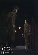 閃光のナイトレイド　４ Ｂｌｕ－ｒａｙ　Ｄｉｓｃ