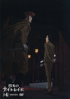閃光のナイトレイド　４
