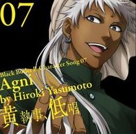 アグニ（安元洋貴）／ＴＶアニメ「黒執事Ⅱ」キャラクターソング０７「黄執事、低唱」【『黒執事Ⅱ』関連作】