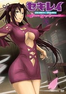 セキレイ～Ｐｕｒｅ　Ｅｎｇａｇｅｍｅｎｔ～　弐（完全生産限定版）