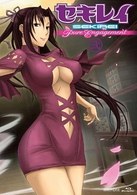 セキレイ～Ｐｕｒｅ　Ｅｎｇａｇｅｍｅｎｔ～　弐（完全生産限定版） Ｂｌｕ－ｒａｙ　Ｄｉｓｃ