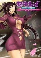 セキレイ～Ｐｕｒｅ　Ｅｎｇａｇｅｍｅｎｔ～　弐（通常版）