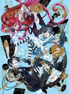 黒執事Ⅱ　Ⅱ（完全生産限定版）