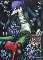 屍鬼　１（通常版）
