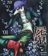 屍鬼　１（通常版） Ｂｌｕ－ｒａｙ　Ｄｉｓｃ