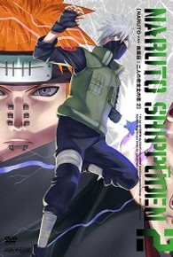 ＮＡＲＵＴＯ－ナルト－　疾風伝　二人の救世主の章　２