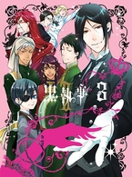黒執事Ⅱ　Ⅲ（完全生産限定版）