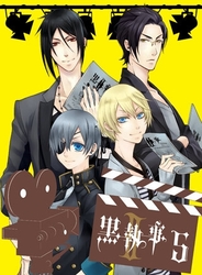黒執事Ⅱ　Ⅴ（完全生産限定版）