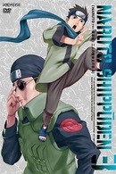 ＮＡＲＵＴＯ－ナルト－　疾風伝　二人の救世主の章　３