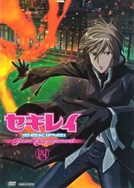 セキレイ～Ｐｕｒｅ　Ｅｎｇａｇｅｍｅｎｔ～　四（通常版）