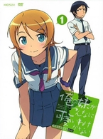 俺の妹がこんなに可愛いわけがない　１（完全生産限定版）