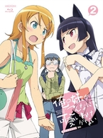 俺の妹がこんなに可愛いわけがない　２（完全生産限定版） Ｂｌｕ－ｒａｙ　Ｄｉｓｃ