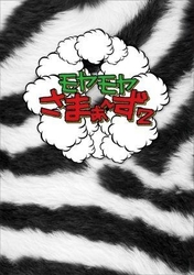 モヤモヤさまぁ～ず２　ＤＶＤ－ＢＯＸ（ＶＯＬ．１０、ＶＯＬ．１１）
