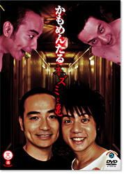 ネズミと亀
