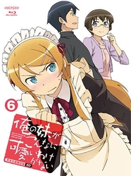 俺の妹がこんなに可愛いわけがない　６（完全生産限定版） Ｂｌｕ－ｒａｙ　Ｄｉｓｃ
