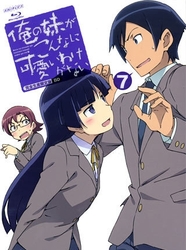 俺の妹がこんなに可愛いわけがない　７（完全生産限定版） Ｂｌｕ－ｒａｙ　Ｄｉｓｃ