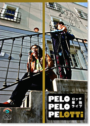 ロッチ単独ライブ『ＰＥＬＯ　ＰＥＬＯ　ＰＥＬＯＴＴｉ』