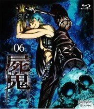 屍鬼　６（通常版） Ｂｌｕ－ｒａｙ　Ｄｉｓｃ