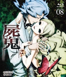 屍鬼　８（通常版） Ｂｌｕ－ｒａｙ　Ｄｉｓｃ