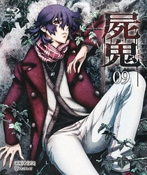 屍鬼　９（通常版） Ｂｌｕ－ｒａｙ　Ｄｉｓｃ