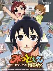 みつどもえ　増量中！　１（完全生産限定版） Ｂｌｕ－ｒａｙ　Ｄｉｓｃ
