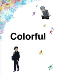 カラフル（Ｂｌｕ－ｒａｙ＆ＤＶＤセット　完全生産限定版） Ｂｌｕ－ｒａｙ　Ｄｉｓｃ
