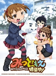 みつどもえ　増量中！　３（完全生産限定版） Ｂｌｕ－ｒａｙ　Ｄｉｓｃ