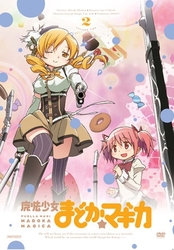 魔法少女まどか☆マギカ　２（通常版）