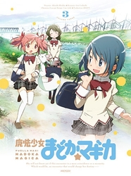 魔法少女まどか☆マギカ　３（完全生産限定版）