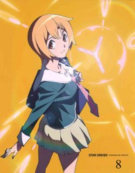 ＳＴＡＲ　ＤＲＩＶＥＲ　輝きのタクト　８（完全生産限定版） Ｂｌｕ－ｒａｙ　Ｄｉｓｃ