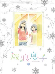放浪息子　６ Ｂｌｕ－ｒａｙ　Ｄｉｓｃ