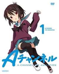 Ａチャンネル　１（完全生産限定版）