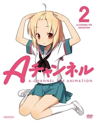 Ａチャンネル　２（完全生産限定版）