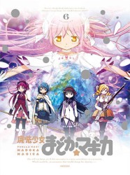魔法少女まどか☆マギカ　６（完全生産限定版）