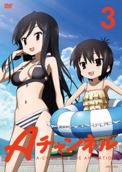 Ａチャンネル　３（通常版）