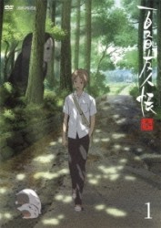夏目友人帳　参　１（通常版）